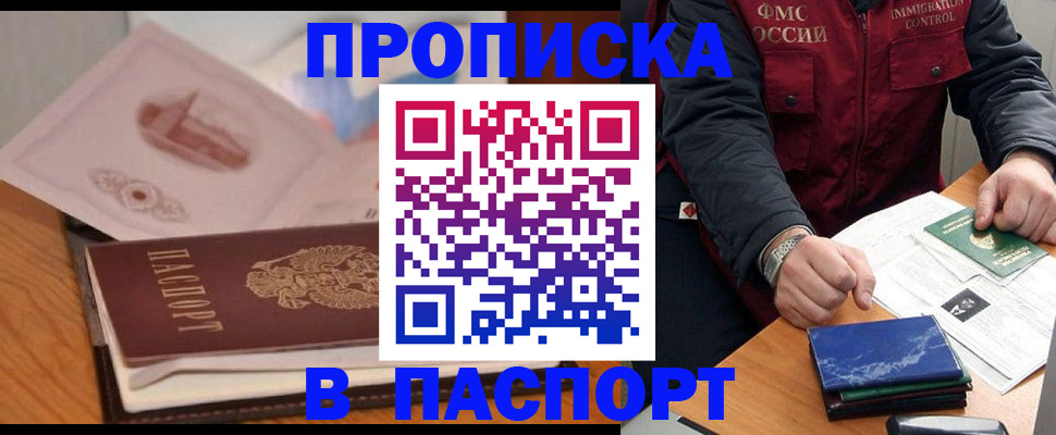 временная регистрация адрес в Ворсме