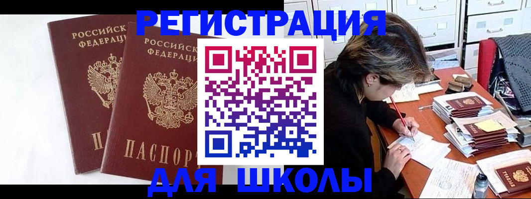 прописка 2025 в Ворсме